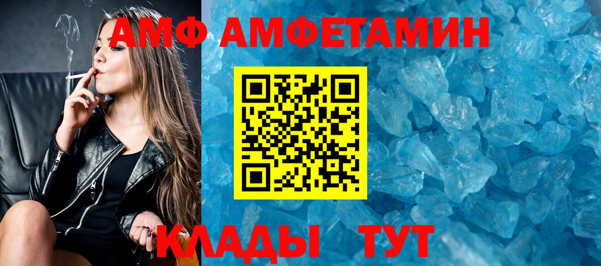АМФ 97% Полевской