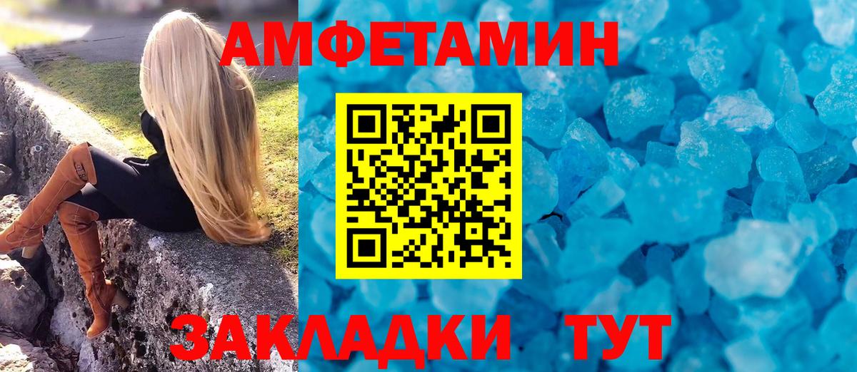 АМФ  Amphetamine 98%  Вход с VPN  Полевской 