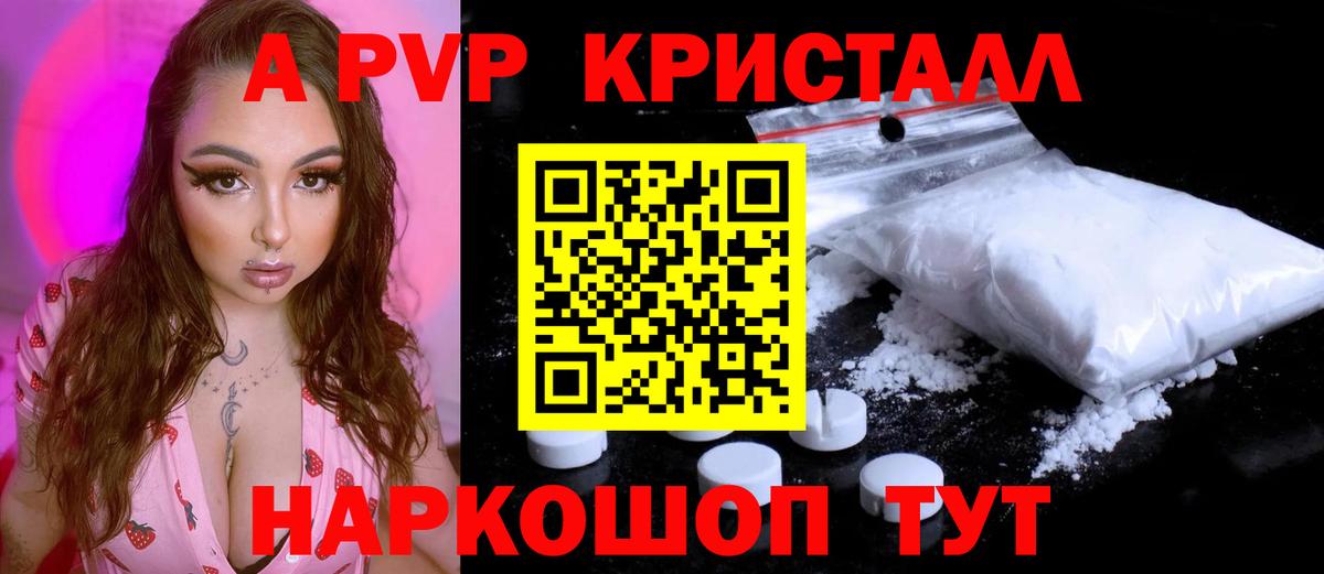 Полевской  Alfa_PVP VHQ  где купить   Вход с VPN 