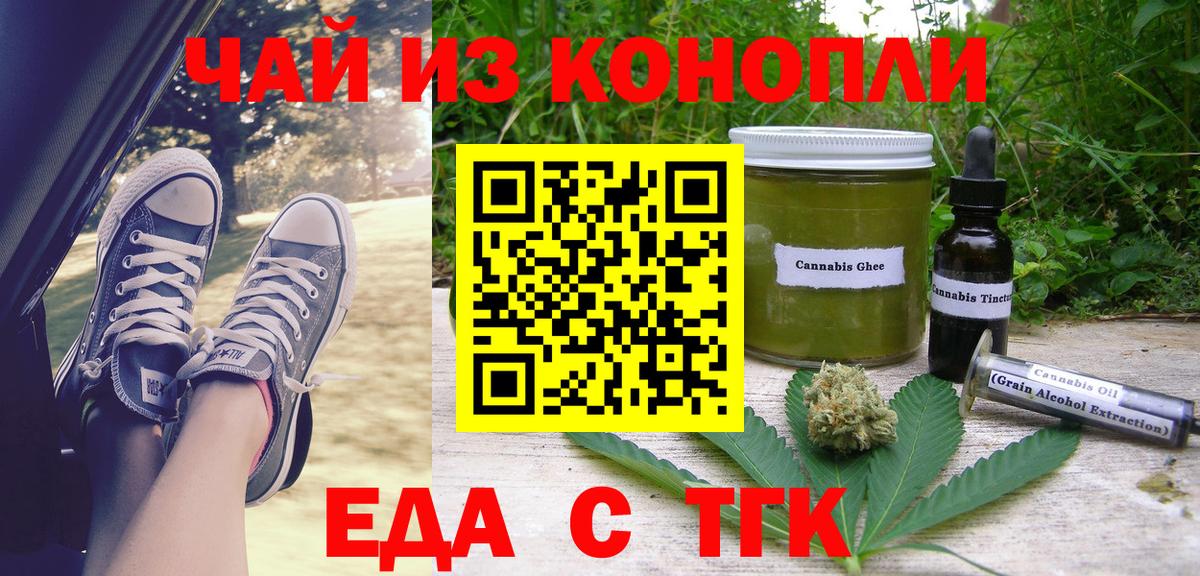 Еда ТГК марихуана Полевской