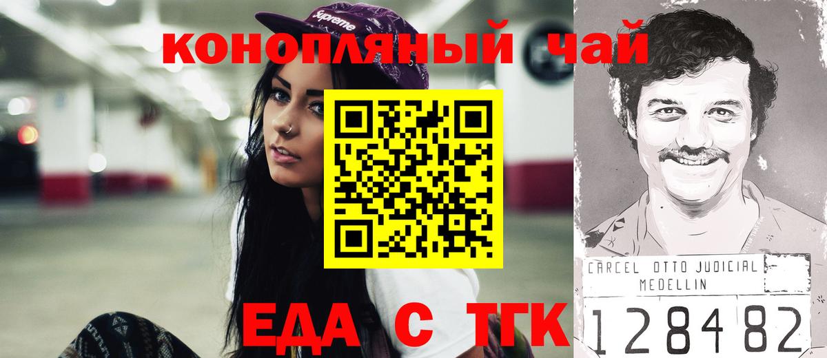 Полевской  Canna-Cookies конопля  Вход с VPN 