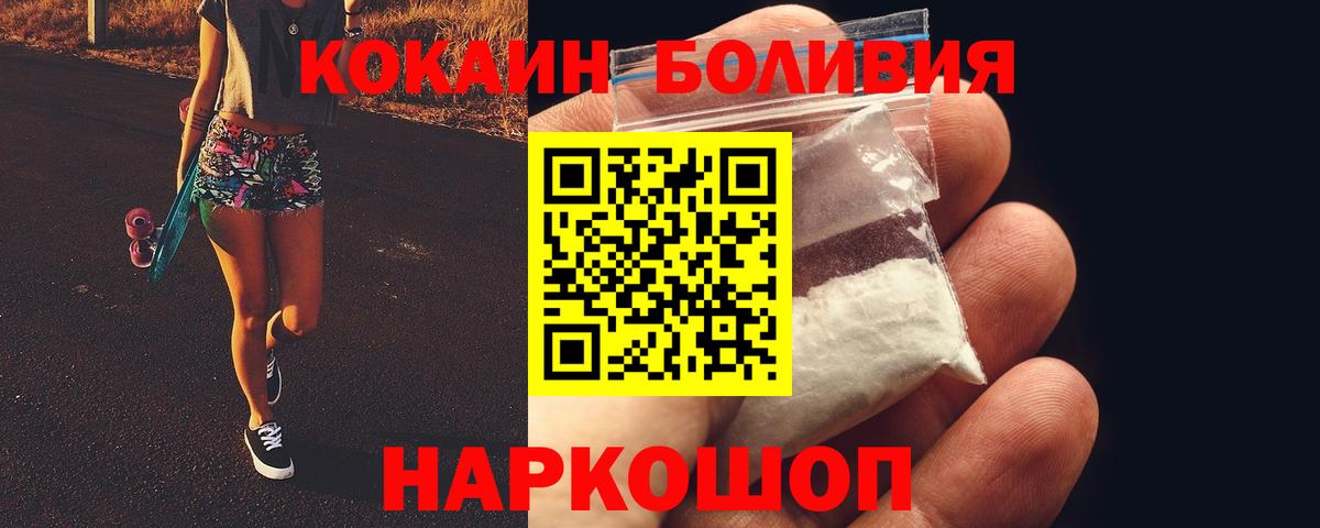COCAIN Перу Полевской