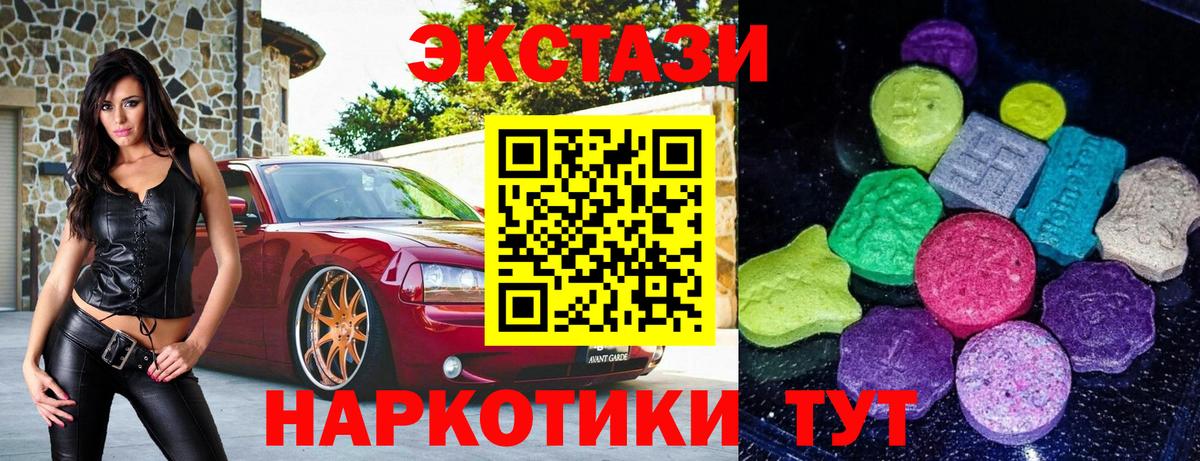 Ecstasy диски Полевской