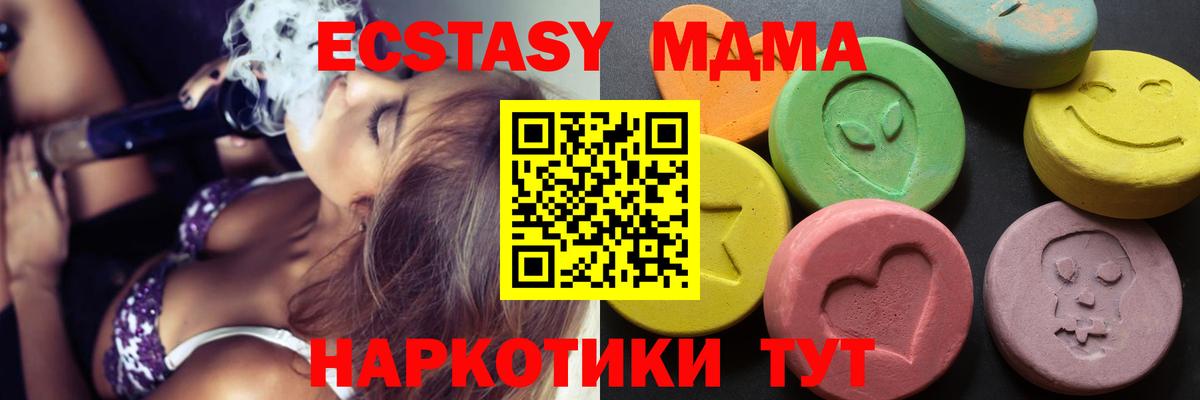 Экстази таблы  Вход с VPN  ЭКСТАЗИ  ЭКСТАЗИ Дубай  Полевской 
