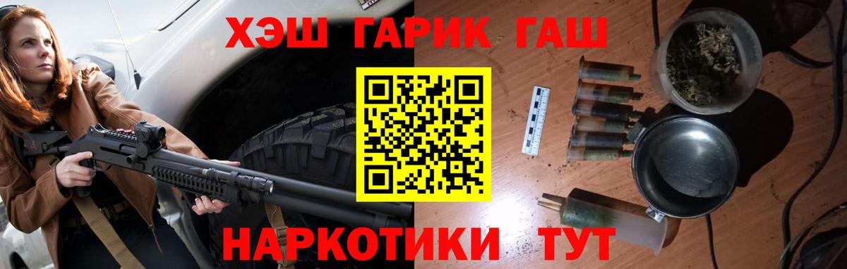 Полевской  ГАШ Premium  ГАШ  ГАШ Cannabis  Вход с VPN 