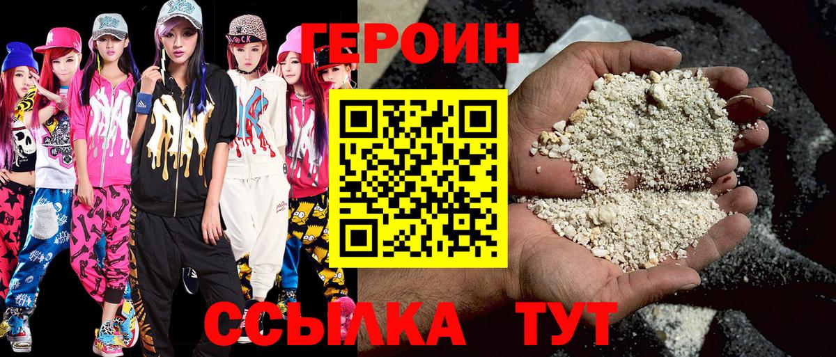 Героин герыч  Вход с VPN  Полевской 