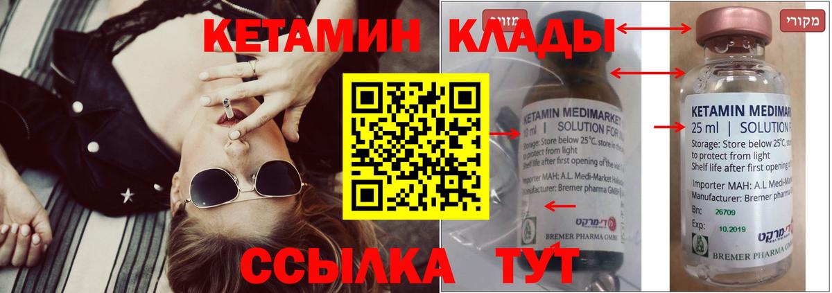 Полевской  КЕТАМИН VHQ  Вход с VPN  КЕТАМИН VHQ 