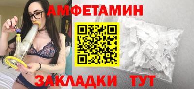 амфетамин Ставрополь