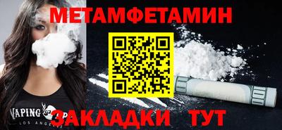 первитин Старая Купавна