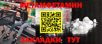 первитин Старая Купавна