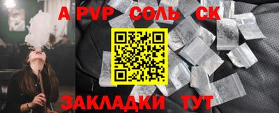 кристаллы Славянск-на-Кубани