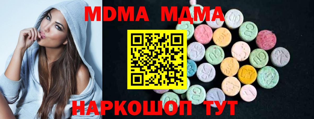 Полевской  МДМА crystal  МДМА  Вход с VPN  MDMA кристаллы 