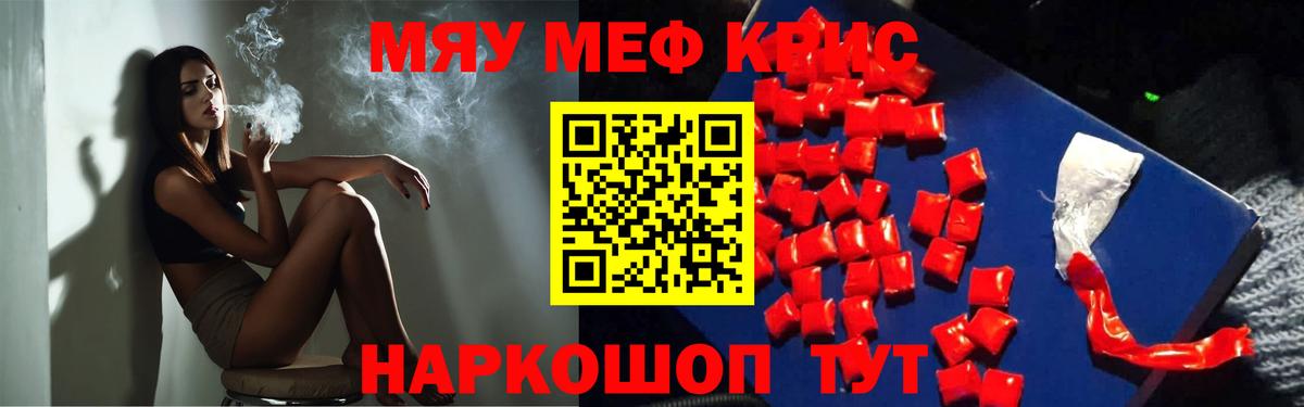 Меф мука Полевской