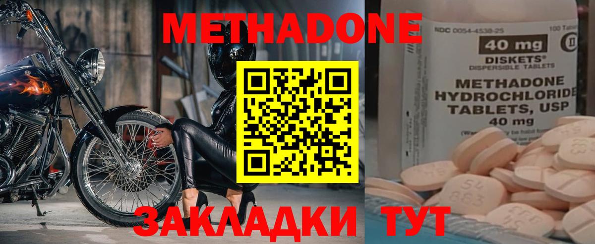 площадка телеграм  MEGA как зайти  Вход с VPN  МЕТАДОН VHQ  Полевской 