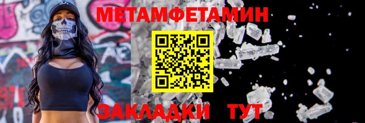 Первитин Methamphetamine Полевской