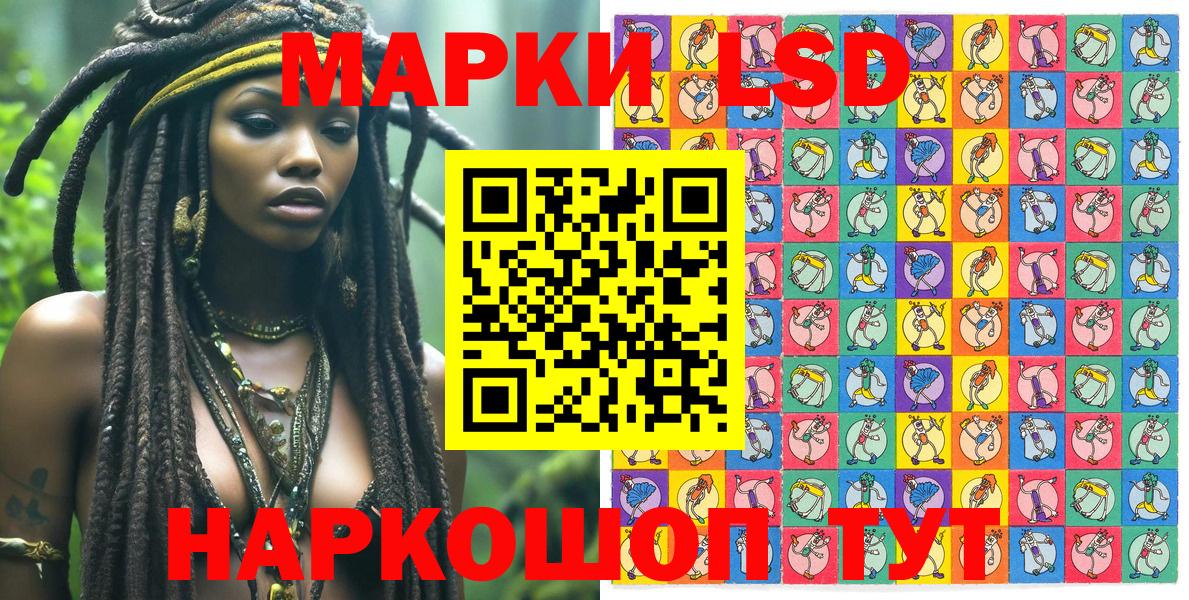 Наркотические марки 1,8мг  Вход с VPN  Полевской 