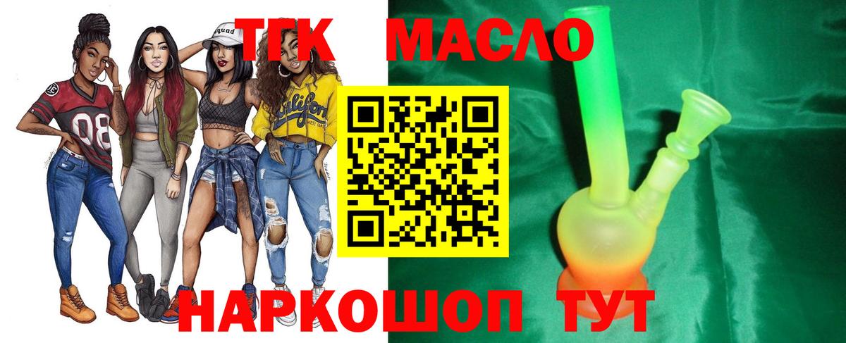 Полевской  Дистиллят ТГК вейп  ТГК вейп с тгк  Вход с VPN 
