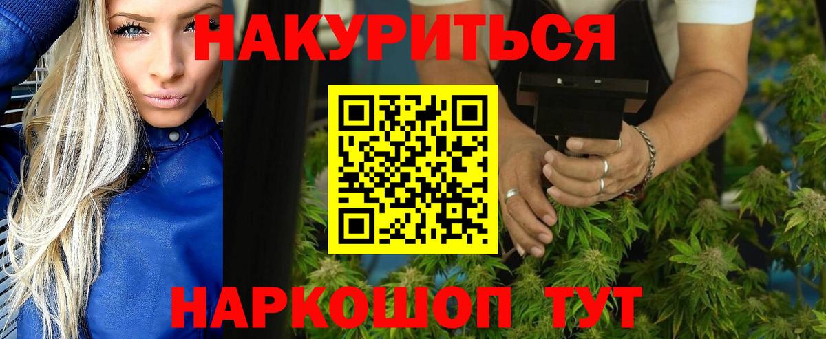 Конопля тримм  Вход с VPN  Бошки Шишки планчик  Марихуана AK-47  Полевской 