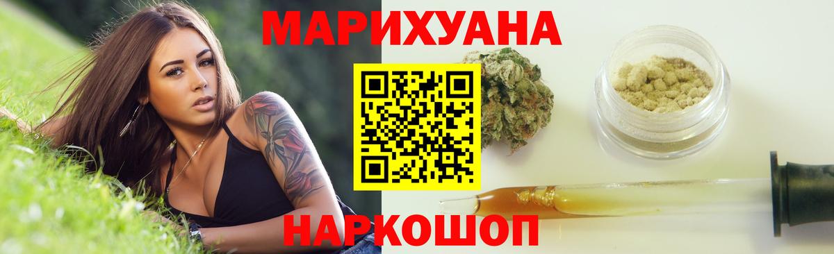 Каннабис марихуана Полевской